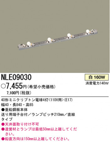 ѥʥ˥åŹ PANASONIC ١饤 NLE09030 Ϣ ١饤 201210