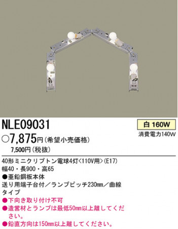 �ѥʥ��˥å��Ź� PANASONIC �١����饤�� NLE09031 ���������Ϣ �١����饤�� 201��210