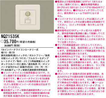 ѥʥ˥åŹ PANASONIC ¾° NQ21535K Ϣ ¾° 201210 741750