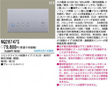 ѥʥ˥åŹ PANASONIC ¾° NQ28747S Ϣ ¾° 731740