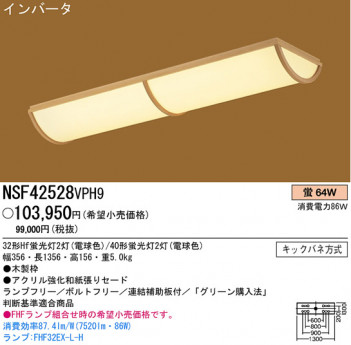 �ѥʥ��˥å��Ź� PANASONIC �١����饤�� NSF42528VPH9 ���������Ϣ �١����饤�� 441��450