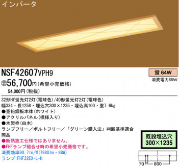 �ѥʥ��˥å��Ź� PANASONIC �١����饤�� NSF42607VPH9 ���������Ϣ �١����饤�� 451��460