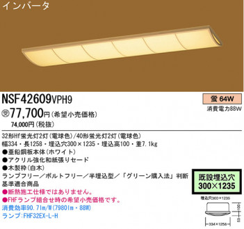 ѥʥ˥åŹ PANASONIC ١饤 NSF42609VPH9 Ϣ ١饤 451460