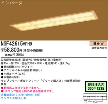 �ѥʥ��˥å��Ź� PANASONIC �١����饤�� NSF42615VPH9 ���������Ϣ �١����饤�� 451��460