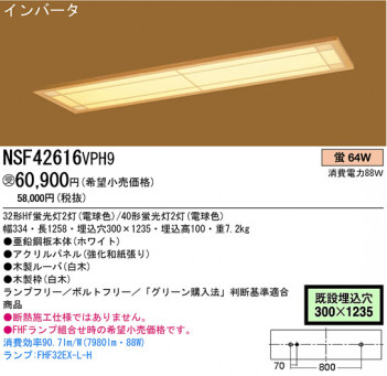 �ѥʥ��˥å��Ź� PANASONIC �١����饤�� NSF42616VPH9 ���������Ϣ �١����饤�� 451��460