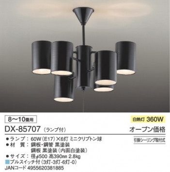 DAIKO �ߥåɥ������꡼�����ǥꥢ��DX-85707