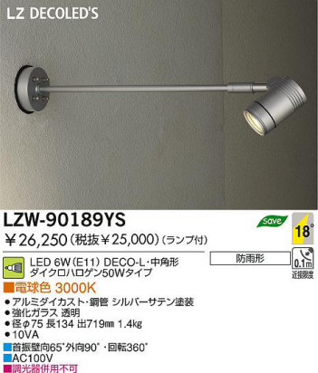 �������� DAIKO ����ŵ� LED�����ȥɥ����ݥåȥ饤�� LZW-90189YS �����ȥɥ��饤�� 6W(E11) �ŵ忧 3000K DECO-L����ѷ� ����ߥ��������ȡ��ݴ� ����С����ƥ�����|�������饹 Ʃ��
