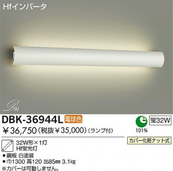 DAIKO �������� ����ŵ� Hf�ָ����֥饱�å� DBK-36944L