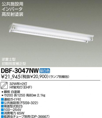 DAIKO ����ŵ� Hfľ��/�Ű��ե꡼ �١����饤�� DBF-3047NW ���ʼ̿�