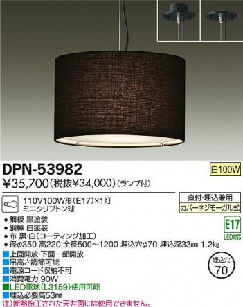 DAIKO ����ŵ� �ڥ����� DPN-53982 ���ʼ̿�