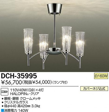 DAIKO ����ŵ� �����ǥꥢ DCH-35995 ���ʼ̿�
