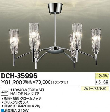 DAIKO ����ŵ� �����ǥꥢ DCH-35996 ���ʼ̿�