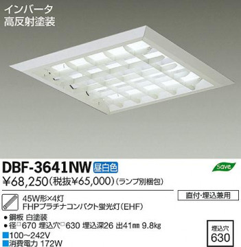 DAIKO ����ŵ� Hf����١����饤��/�Ű��ե꡼ DBF-3641NW ���ʼ̿�