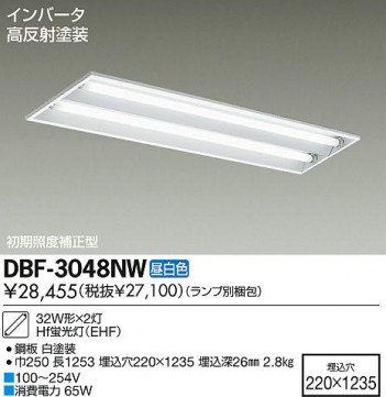 DAIKO ����ŵ� Hf����١����饤��/�Ű��ե꡼ DBF-3048NW ���ʼ̿�