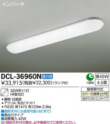 DAIKO ����ŵ� ������� ���å���饤�� DCL-36960N ���ʼ̿�