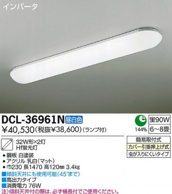 DAIKO ����ŵ� ������� ���å���饤�� DCL-36961N ���ʼ̿�