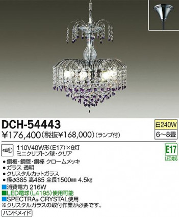 DAIKO ����ŵ� �����ǥꥢ DCH-54443 ���ʼ̿�