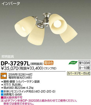 DAIKO ����ŵ� ������󥰥ե������ ����ƥꥢ�ե��� DP-37297L ���ʼ̿�