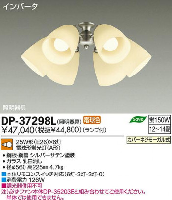 DAIKO ����ŵ� ������󥰥ե������ ����ƥꥢ�ե��� DP-37298L ���ʼ̿�