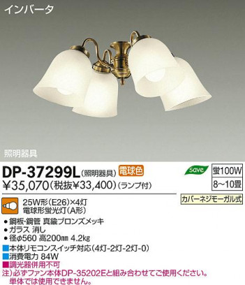 DAIKO ����ŵ� ������󥰥ե������ ����ƥꥢ�ե��� DP-37299L ���ʼ̿�