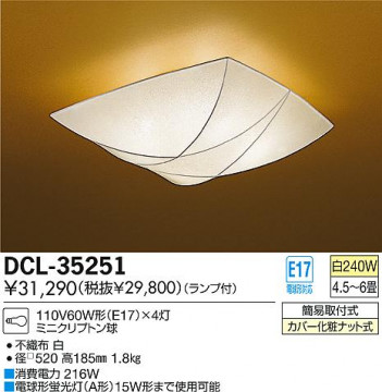 DAIKO ����ŵ� ������� �������� DCL-35251 ���ʼ̿�