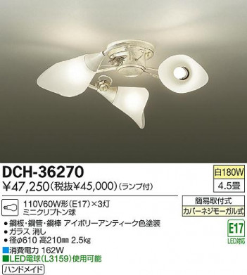 DAIKO ����ŵ� �����ǥꥢ DCH-36270 ���ʼ̿�