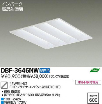 DAIKO ����ŵ� Hf����١����饤��/�Ű��ե꡼ DBF-3646NW ���ʼ̿�