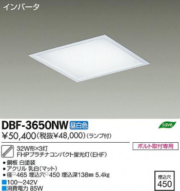 DAIKO ����ŵ� Hf����١����饤��/�Ű��ե꡼ DBF-3650NW ���ʼ̿�