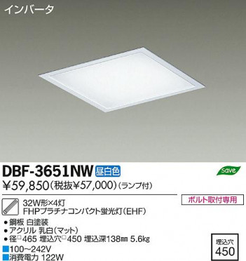 DAIKO ����ŵ� Hf����١����饤��/�Ű��ե꡼ DBF-3651NW ���ʼ̿�