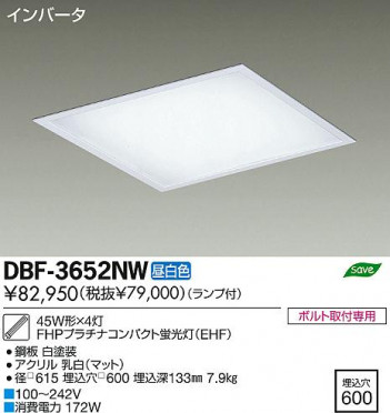 DAIKO ����ŵ� Hf����١����饤��/�Ű��ե꡼ DBF-3652NW ���ʼ̿�