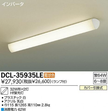 DAIKO ����ŵ� ������� ���å���饤�� DCL-35935LE ���ʼ̿�