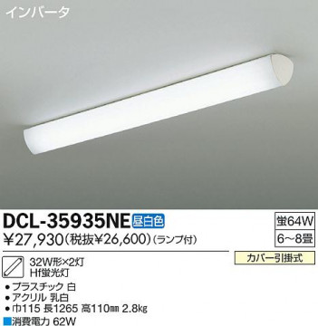DAIKO ����ŵ� ������� ���å���饤�� DCL-35935NE ���ʼ̿�