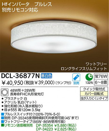 DAIKO �������� ����ŵ� Hf�ָ���������� DCL-36877N