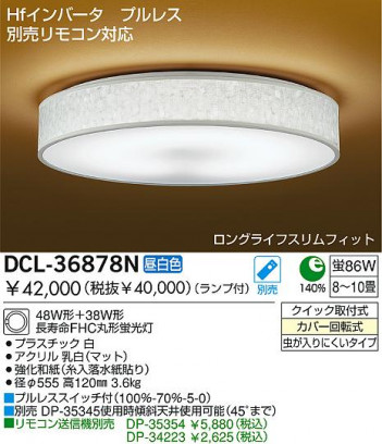 DAIKO �������� ����ŵ� Hf�ָ���������� DCL-36878N