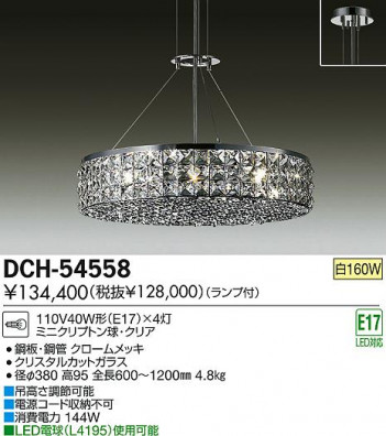 DAIKO ����ŵ� �����ǥꥢ DCH-54558 ���ʼ̿�