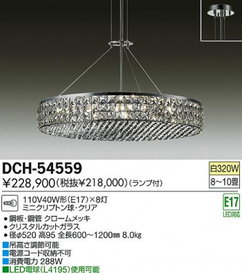 DAIKO ����ŵ� �����ǥꥢ DCH-54559 ���ʼ̿�