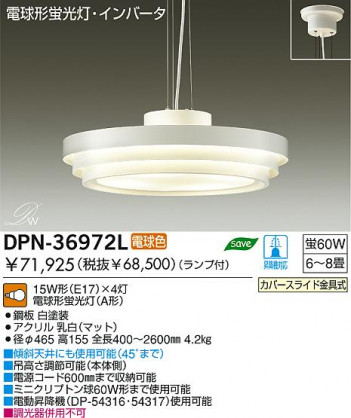 DAIKO �������� ����ŵ� �ָ����ڥ����� DPN-36972L