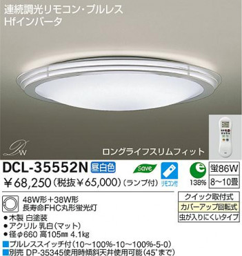 DAIKO �������� ����ŵ� Hf�ָ���������� DCL-35552N