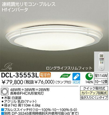 DAIKO �������� ����ŵ� Hf�ָ���������� DCL-35553L