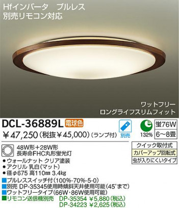 DAIKO  ŵ Hfָ DCL-36889L