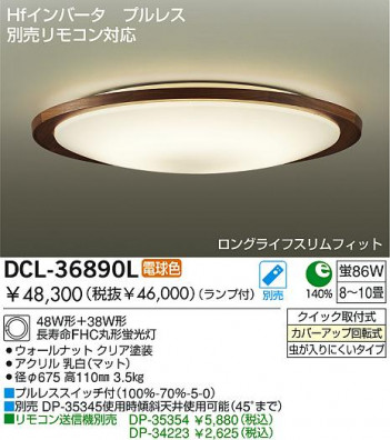 DAIKO �������� ����ŵ� Hf�ָ���������� DCL-36890L