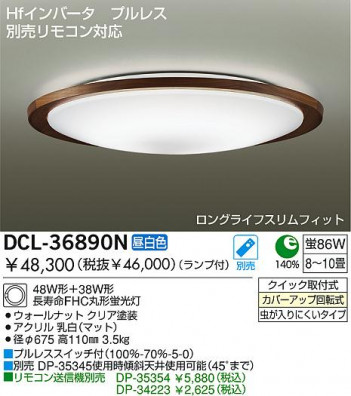 DAIKO �������� ����ŵ� Hf�ָ���������� DCL-36890N