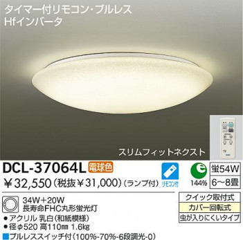 DAIKO �������� ����ŵ� Hf�ָ���������� DCL-37064L