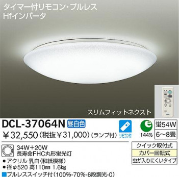 DAIKO �������� ����ŵ� Hf�ָ���������� DCL-37064N