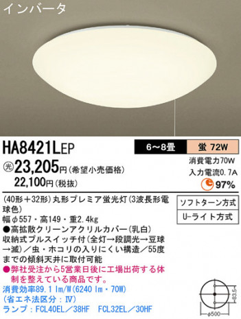 Panasonic ������� HA8421LEP �ᥤ��̿�