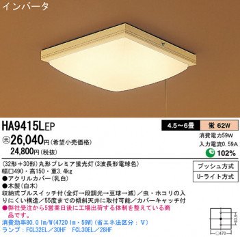 Panasonic ������� �������� HA9415LEP �ᥤ��̿�