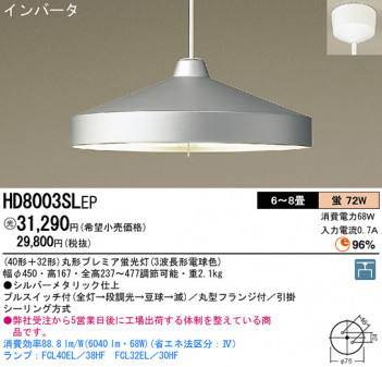 Panasonic �ڥ����� HD8003SLEP �ᥤ��̿�