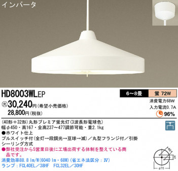 Panasonic ڥ HD8003WLEP ᥤ̿