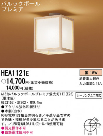 Panasonic ������� �������� HEA1121E �ᥤ��̿�