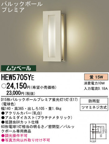 Panasonic �����ȥɥ� HEW5705YE �ᥤ��̿�